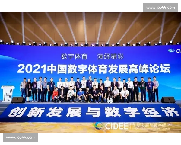 足球行业数字化转型与创新解决方案推动体育产业高效发展与全球布局